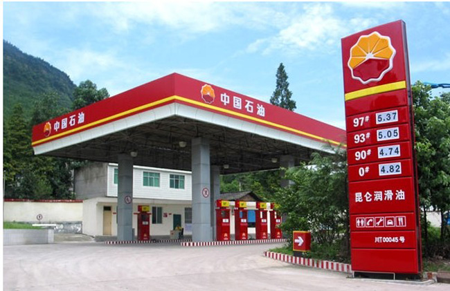 渝北中石油加油站
